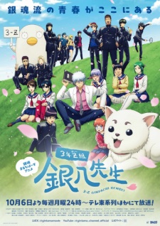 3-nen Z-gumi Ginpachi-sensei Subtitle Indonesia