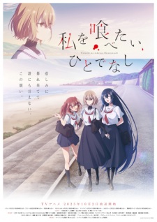 Watashi wo Tabetai, Hitodenashi Subtitle Indonesia Watashi wo Tabetai, Hitodenashi Subtitle Indonesia