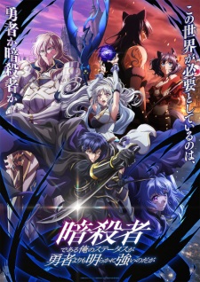 Ansatsusha de Aru Ore no Status ga Yuusha yori mo Akiraka ni Tsuyoi no da ga Subtitle Indonesia Ansatsusha de Aru Ore no Status ga Yuusha yori mo Akiraka ni Tsuyoi no da ga Subtitle Indonesia