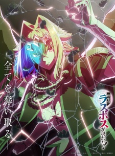 Yasei no Last Boss ga Arawareta! Subtitle Indonesia Yasei no Last Boss ga Arawareta! Subtitle Indonesia