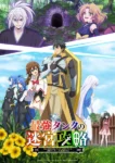 Saikyou Tank no Meikyuu Kouryaku: Tairyoku 9999 no Rare Skill-mochi Tank, Yuusha Party wo Tsuihou sareru Episode 6 Subtitle Indonesia