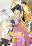 Gekai Elise Episode 5 Subtitle Indonesia