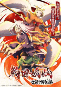 BATCH Sengoku Youko Subtitle Indonesia