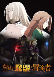 Nozomanu Fushi no Boukensha Subtitle Indonesia