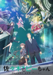 Sasaki to Pii-chan Subtitle Indonesia