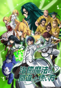 BATCH Chiyu Mahou no Machigatta Tsukaikata Subtitle Indonesia