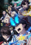 Ao no Exorcist Shimane Illuminati-hen Season 3 Episode 6 Subtitle Indonesia