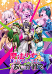 Mahou Shoujo ni Akogarete Episode 9 Subtitle Indonesia