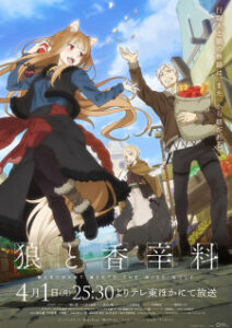 Ookami to Koushinryou: Merchant Meets the Wise Wolf Subtitle Indonesia