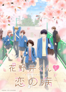 BATCH Hananoi-kun to Koi no Yamai Subtitle Indonesia