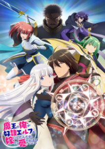 BATCH Maou no Ore ga Dorei Elf wo Yome ni Shitanda ga, Dou Medereba Ii? Subtitle Indonesia