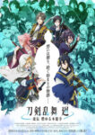 Touken Ranbu Kai: Kyoden Moyuru Honnouji Episode 1 Subtitle Indonesia