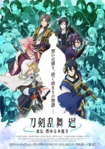 Touken Ranbu Kai: Kyoden Moyuru Honnouji Subtitle Indonesia