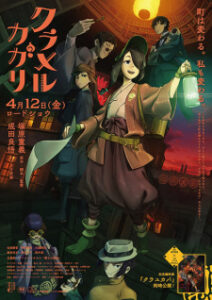 Kuramerukagari Subtitle Indonesia