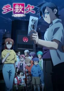 Tasuuketsu Subtitle Indonesia