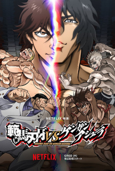 Hanma Baki vs. Kengan Ashura Subtitle Indonesia