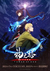 Kami no Tou Season 2 Ouji no Kikan Subtitle Indonesia