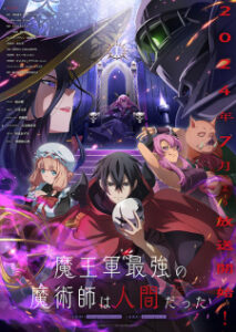 BATCH Maougun Saikyou no Majutsushi wa Ningen datta Subtitle Indonesia