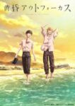 Tasogare Out Focus Episode 3 Subtitle Indonesia