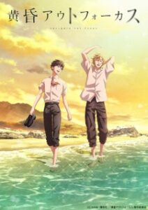 Tasogare Out Focus Subtitle Indonesia