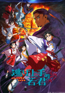 Nige Jouzu no Wakagimi Subtitle Indonesia