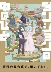 Dungeon no Naka no Hito Subtitle Indonesia