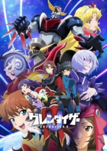 Grendizer U Subtitle Indonesia