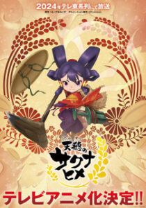 Tensui no Sakuna-hime Subtitle Indonesia