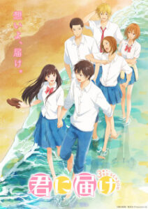 BATCH Kimi ni Todoke Season 3 Subtitle Indonesia