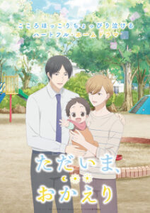 BATCH Tadaima, Okaeri Subtitle Indonesia