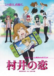 Murai no Koi Subtitle Indonesia