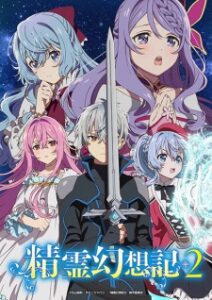 Seirei Gensouki Season 2 Subtitle Indonesia