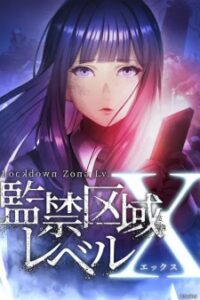 Kankin Kuiki Level X Subtitle Indonesia