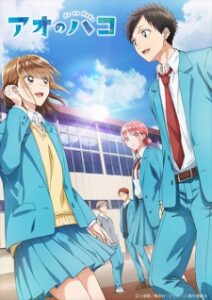 Ao no Hako Subtitle Indonesia