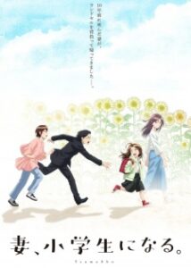 Tsuma Shougakusei ni Naru Subtitle Indonesia