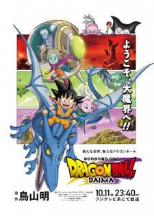 Dragon Ball Daima Subtitle Indonesia