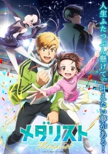 Medalist Subtitle Indonesia