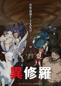 Ishura Season 2 Subtitle Indonesia