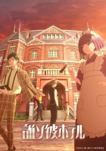 Tasokare Hotel Subtitle Indonesia