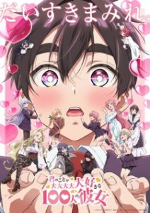 Kimi no Koto ga Daidaidaidaidaisuki na 100-nin no Kanojo Season 2 Subtitle Indonesia