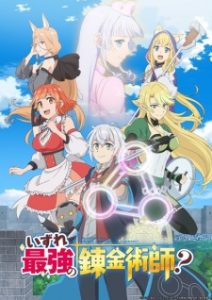 Izure Saikyou no Renkinjutsushi? Subtitle Indonesia