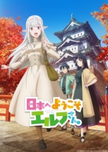 Nihon e Youkoso Elf-san Subtitle Indonesia