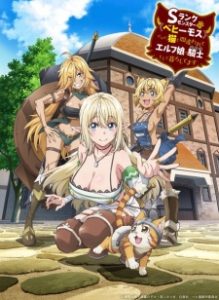 S-Rank Monster no “Behemoth” Dakedo, Neko to Machigawarete Elf Musume no Pet to Shite Kurashitemasu Subtitle Indonesia