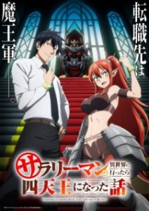 Salaryman ga Isekai ni Ittara Shitennou ni Natta Hanashi Subtitle Indonesia