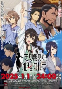 Ameku Takao no Suiri Karte Subtitle Indonesia