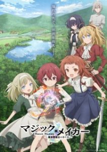 Magic Maker: Isekai Mahou no Tsukurikata Subtitle Indonesia