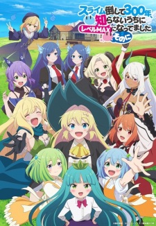 Slime Taoshite 300-nen Shiranai Uchi ni Level Max ni Nattemashita Sono Ni Season 3 Subtitle Indonesia