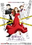 Nazotoki wa Dinner no Ato de Episode 4 Subtitle Indonesia