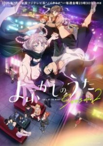Yofukashi no Uta Season 2 Subtitle Indonesia