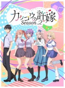 Kakkou no Iinazuke Season 2 Subtitle Indonesia
